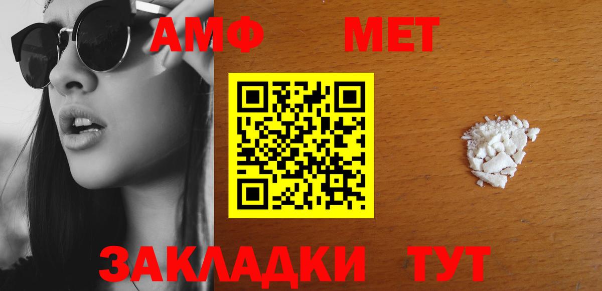 Амфетамин 97%  Amphetamine  Великие Луки  Вход с VPN 