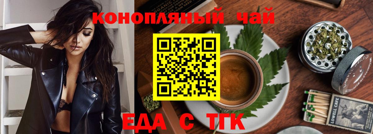 Великие Луки  Печенье с ТГК марихуана  Вход с VPN 