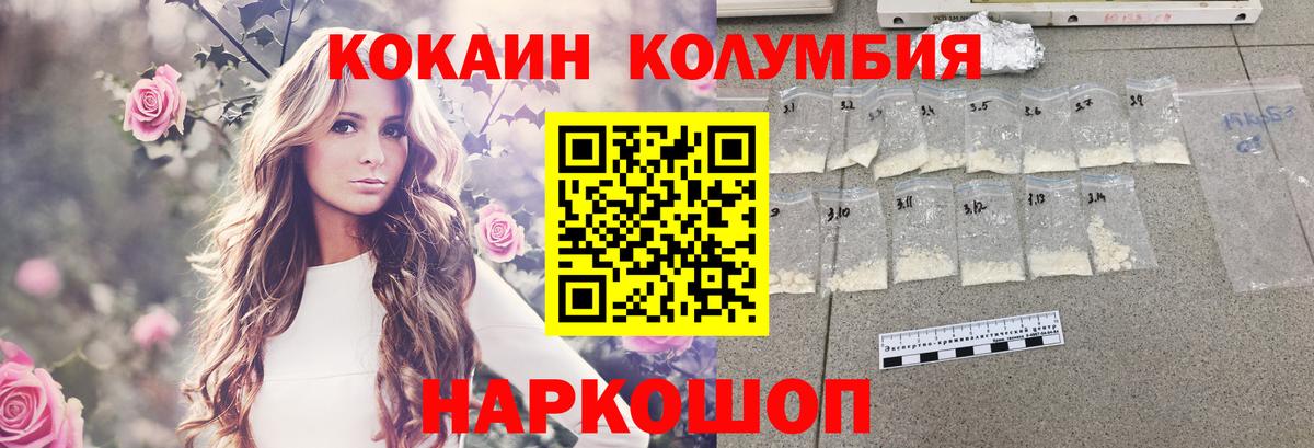 COCAIN 99%  Кокаин 98%  Великие Луки  Вход с VPN 