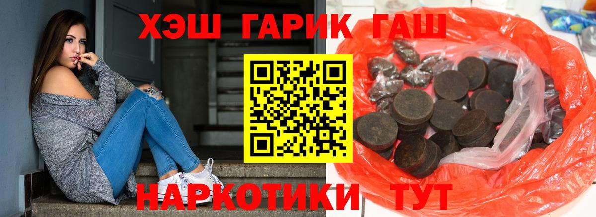 ГАШИШ Premium  ГАШ hashish  Вход с VPN  Великие Луки 