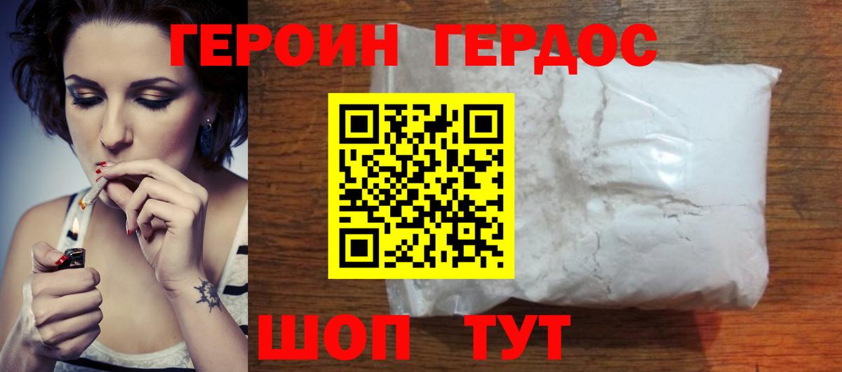 Великие Луки  Героин гречка  Вход с VPN 