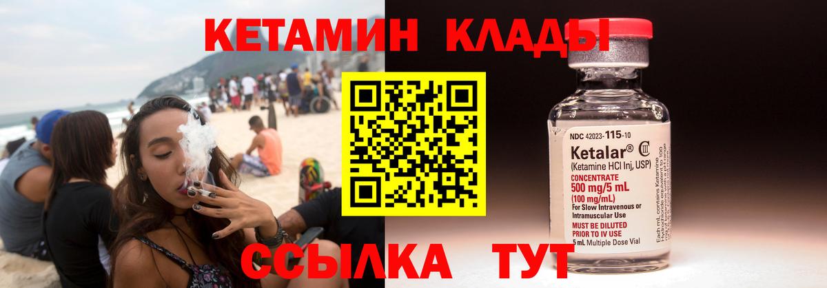 КЕТАМИН ketamine  Кетамин ketamine  Великие Луки  Вход с VPN 