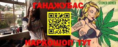 гашишное масло Балаково