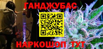 гашишное масло Балаково