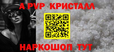 а пвп мука Балахна