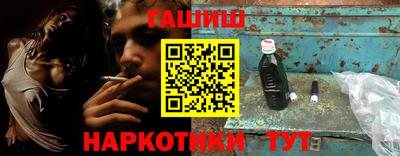 гашишное масло Балаково