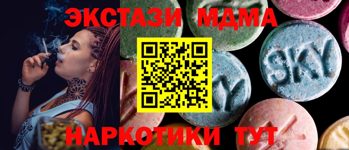 МДМА молли  МДМА VHQ  Вход с VPN  Великие Луки 