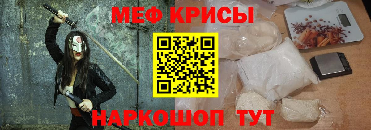 Меф мяу мяу кристаллы Великие Луки