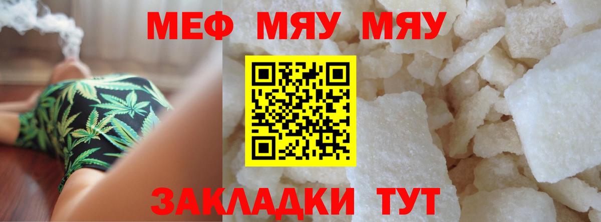 Великие Луки  Меф  Вход с VPN  Мефедрон mephedrone  МЕФ кристаллы  Мефедрон 
