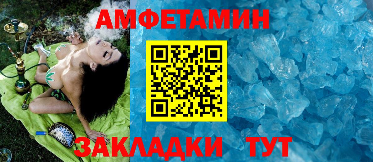 Метамфетамин  Вход с VPN  Великие Луки  МЕТАМФЕТАМИН мет 