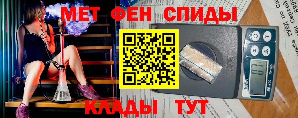 Метамфетамин Methamphetamine Великие Луки