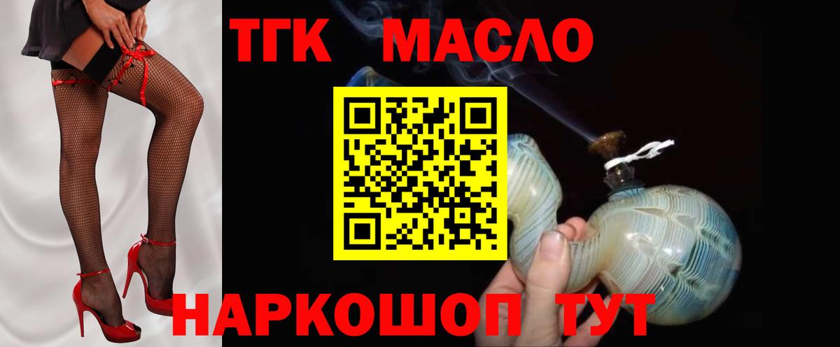 Дистиллят ТГК THC oil  купить  цена  Великие Луки  Вход с VPN 