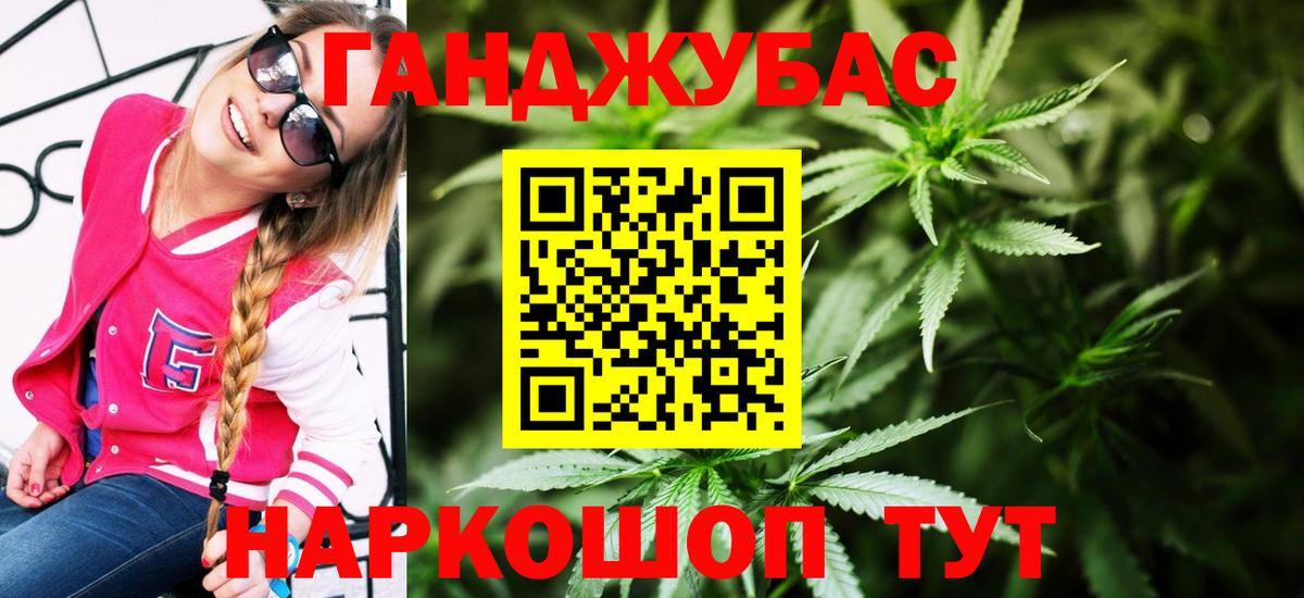 Канабис AK-47 Великие Луки